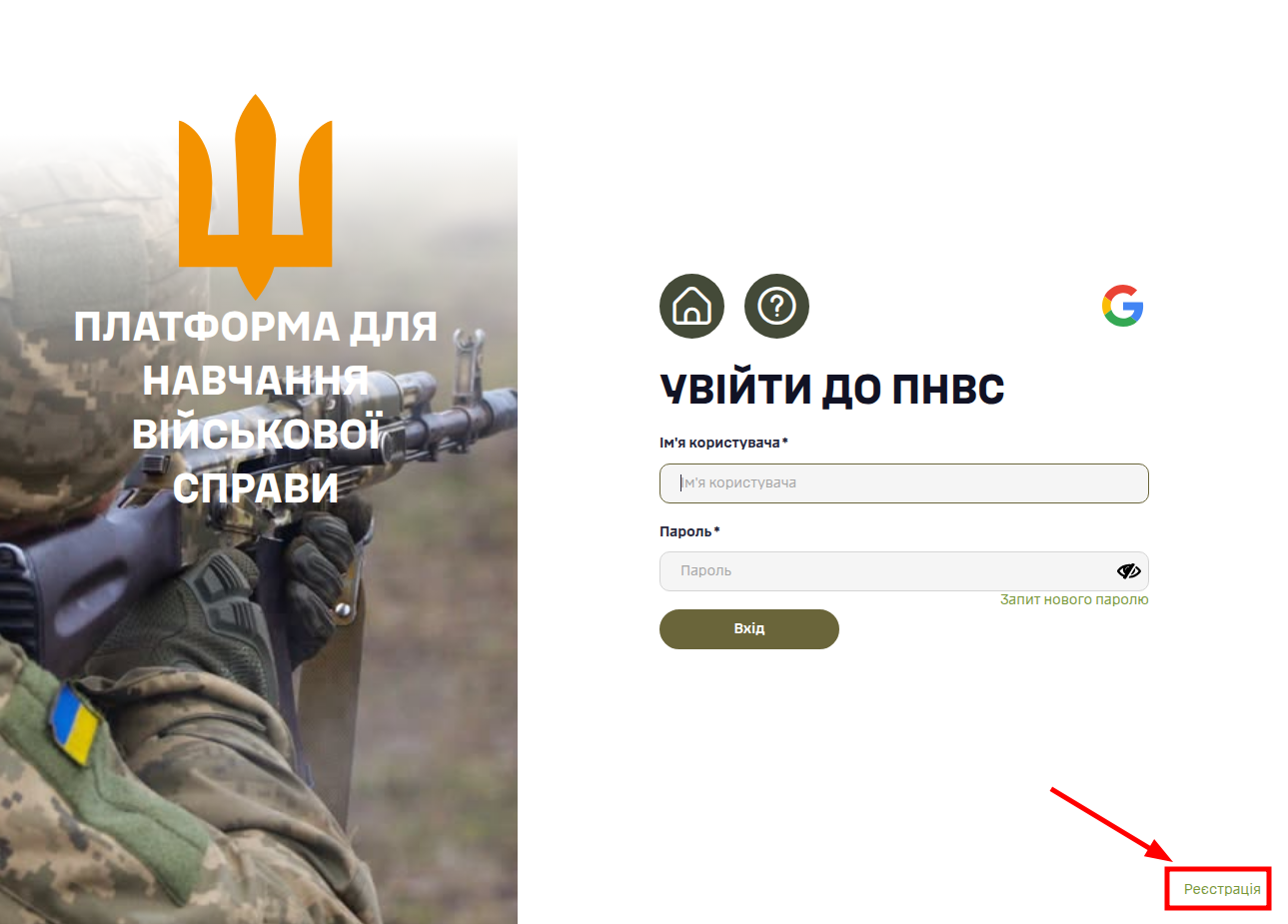 Посилання на реєстрацію